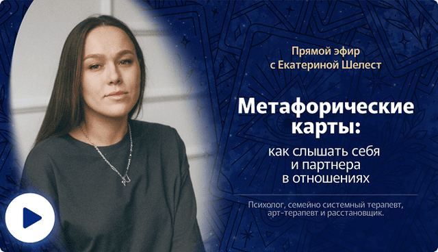 Прямой эфир «Как подвести итоги года без обесценивания себя»